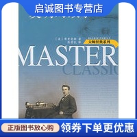 书籍保证正版，有任何问题联系在线客服！