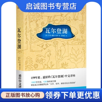 书籍保证正版,有任何问题联系在线客服!