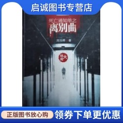 书籍保证正版，有任何问题联系在线客服！