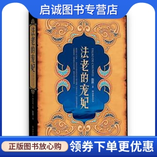 书籍保证正版，有任何问题联系在线客服！