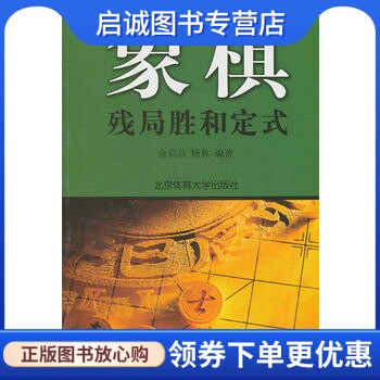书籍保证正版，有任何问题联系在线客服！
