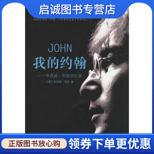 书籍保证正版，有任何问题联系在线客服！
