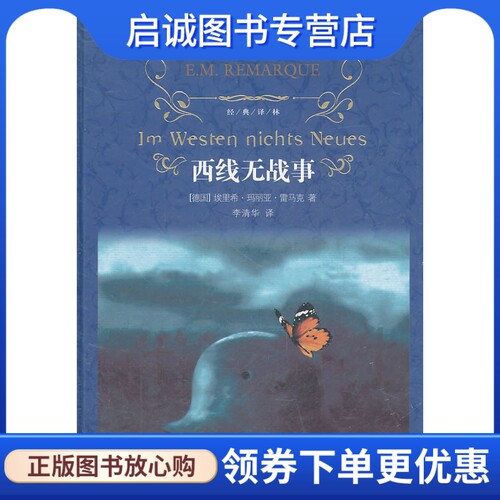 书籍保证正版，有任何问题联系在线客服！