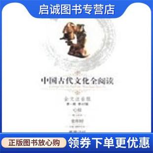 正版现货直发心经金刚经维摩诘经 （唐）玄奘　译 9787538723847 时代文艺出版社