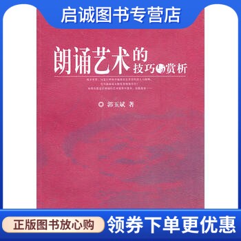 书籍保证正版，有任何问题联系在线客服！