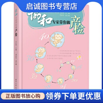 书籍保证正版，有任何问题联系在线客服！