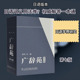 ：语言－汉语文教上海外语教育出版 全2册 社 日文 广辞苑 第七版