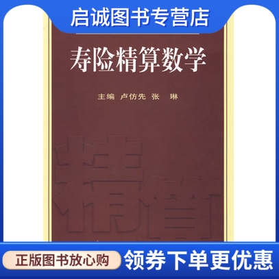 书籍保证正版，有任何问题联系在线客服！