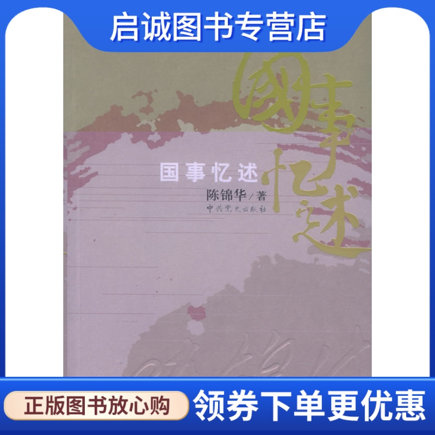 书籍保证正版，有任何问题联系在线客服！