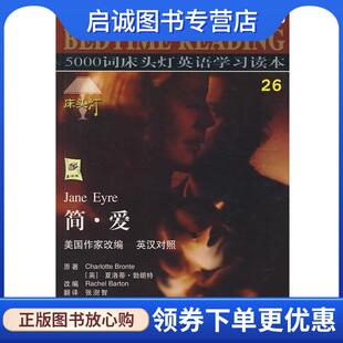 9787801836342 社 英 Rachel Barton 著 英文版 夏洛蒂·勃朗特 航空工业出版 正版 编 现货直发简·爱