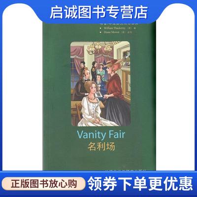 正版现货直发名利场 William Thackeray 9787513544450 外语教学与研究出版社