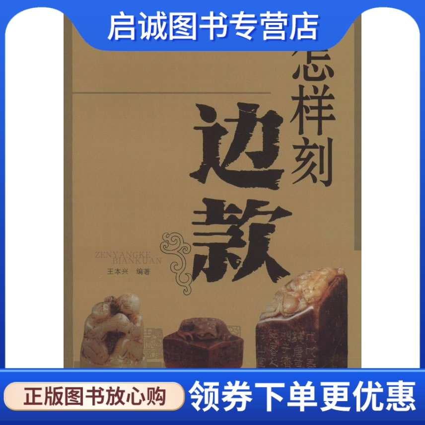 书籍保证正版，有任何问题联系在线客服！