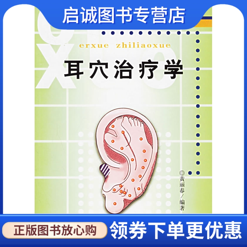 书籍保证正版，有任何问题联系在线客服！