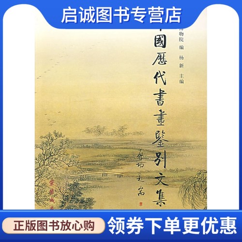 书籍保证正版，有任何问题联系在线客服！