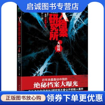 书籍保证正版，有任何问题联系在线客服！