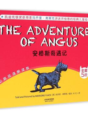 正版现货直发安格斯奇遇记 英汉双语彩色绘本,中英双语朗读版 (美)玛乔里·弗莱克(Marjorie Flack) 图文;刘亿 译 外语－英语读物