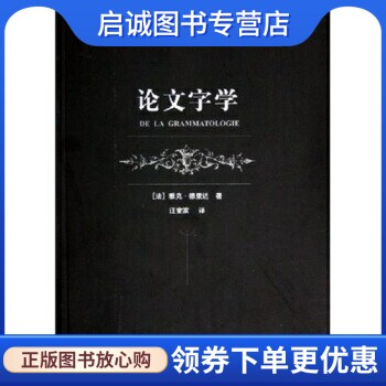 书籍保证正版，有任何问题联系在线客服！