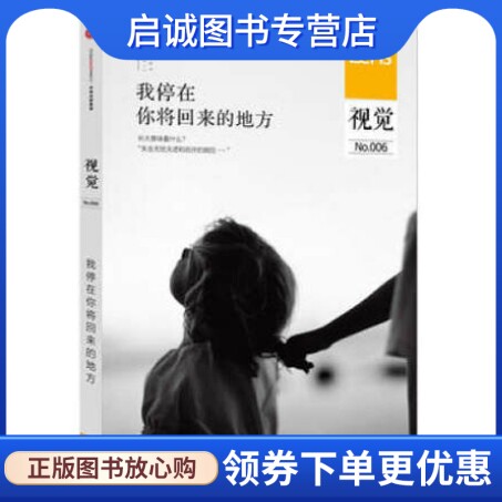 书籍保证正版，有任何问题联系在线客服！