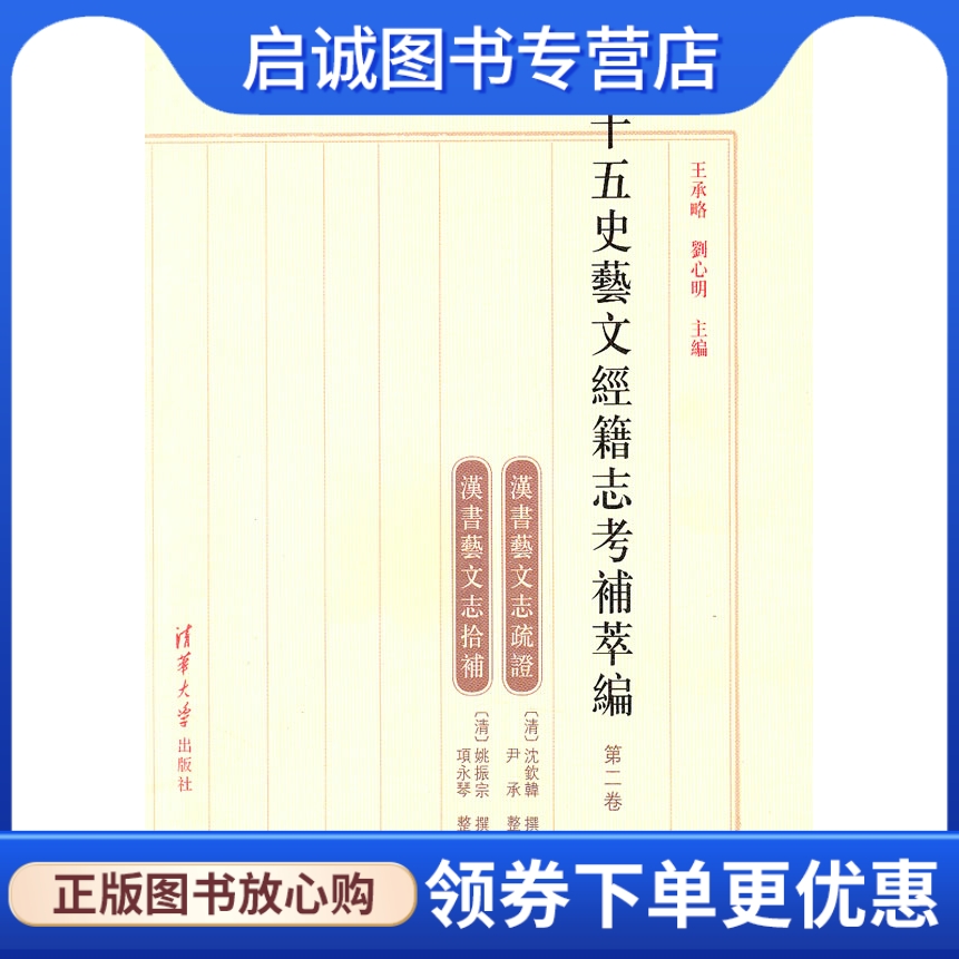 书籍保证正版，有任何问题联系在线客服！