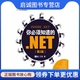 电子工业出版 正版 社9787121141287 第2版 王涛 你必须知道 .NET