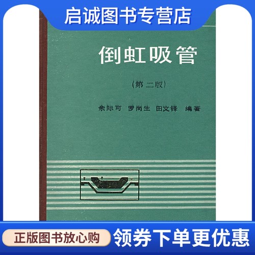 书籍保证正版，有任何问题联系在线客服！