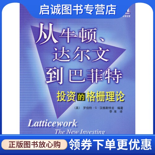 书籍保证正版，有任何问题联系在线客服！