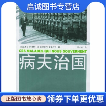 书籍保证正版，有任何问题联系在线客服！