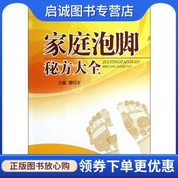 书籍保证正版，有任何问题联系在线客服！