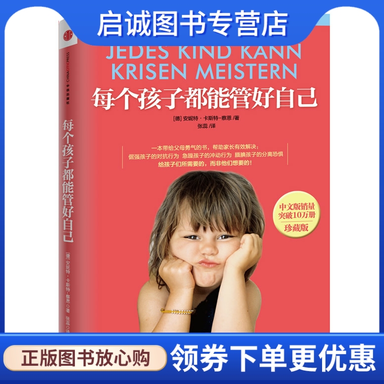 书籍保证正版，有任何问题联系在线客服！