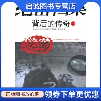 书籍保证正版，有任何问题联系在线客服！