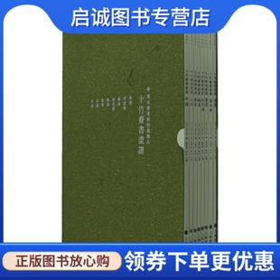 正版现货直发十竹斋书画谱(珍藏版)(全8册),胡正言著,上海书画出版社9787547908372