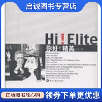 书籍保证正版，有任何问题联系在线客服！