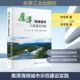鹰潭海绵城市示范建设实践建筑设计专业科技化学工业出版 社9787122487858