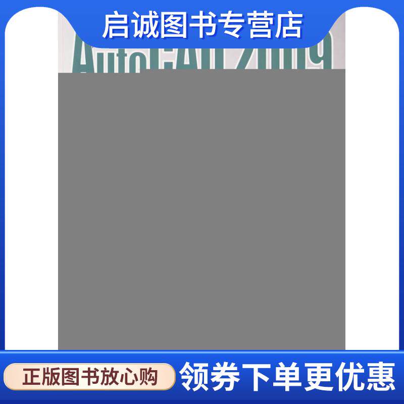 正版现货直发AutoCAD2009建筑装潢制图跳跳跳 张传记 9787030252418 北京希望电子出版社，科学出版社