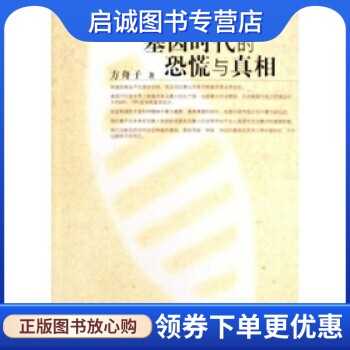 书籍保证正版，有任何问题联系在线客服！