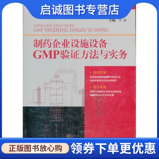 书籍保证正版，有任何问题联系在线客服！