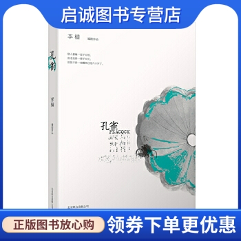 书籍保证正版,有任何问题联系在线客服!