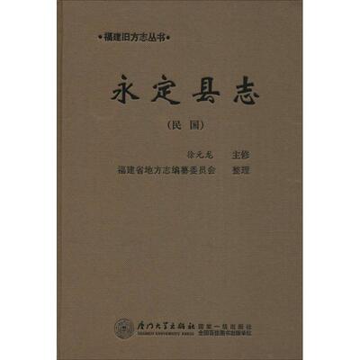 正版AutoCAD 2012机械绘图实用教程 徐元龙 著,福建省地方志编纂委员会 整理 9787561556320 厦门大学出版社