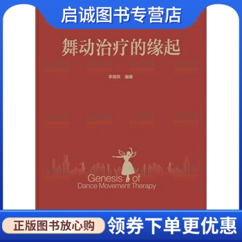 书籍保证正版，有任何问题联系在线客服！