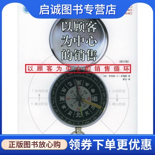 书籍保证正版，有任何问题联系在线客服！