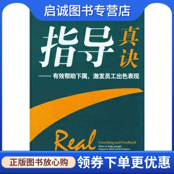 书籍保证正版，有任何问题联系在线客服！