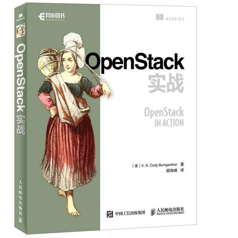 正版现货直发OpenStack实战 [美]V. K. 科迪布姆加德纳(V. K. Cody Bumgardner) 9787115450135 人民邮电出版社