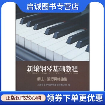 书籍保证正版，有任何问题联系在线客服！