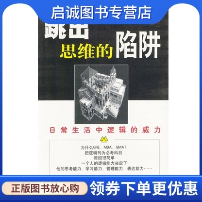 书籍保证正版，有任何问题联系在线客服！