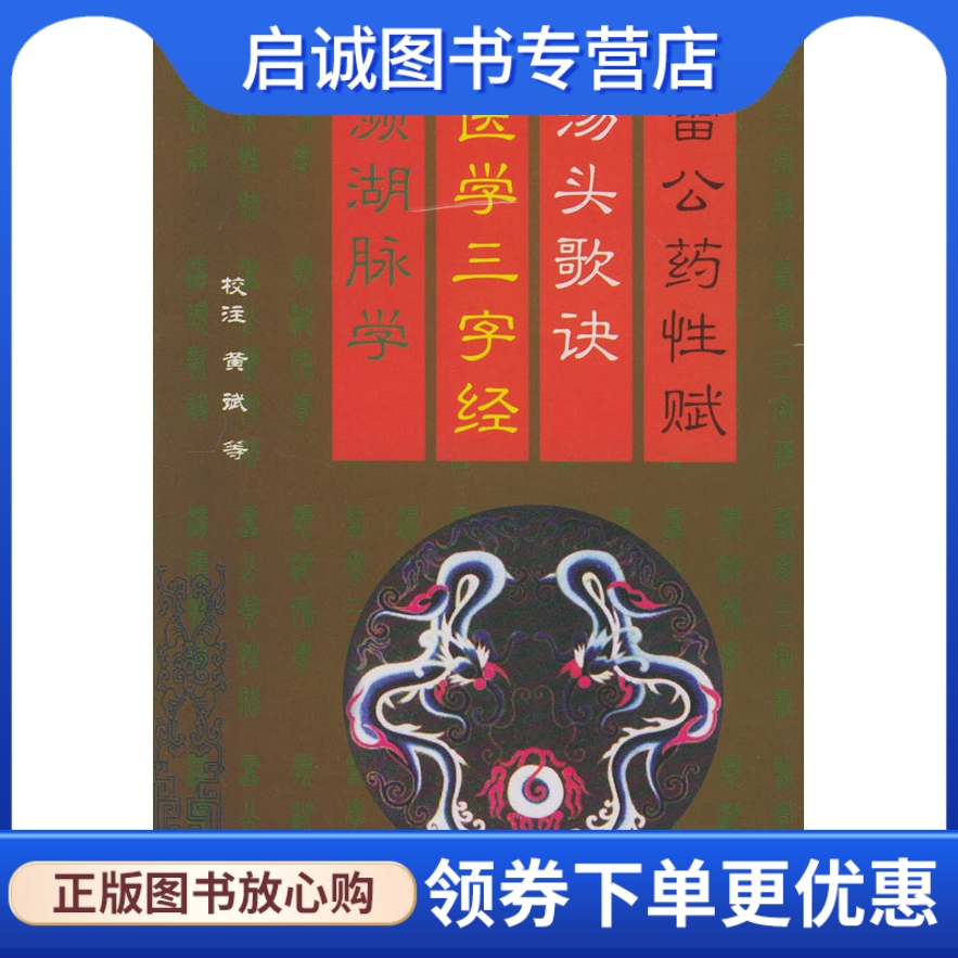 书籍保证正版，有任何问题联系在线客服！