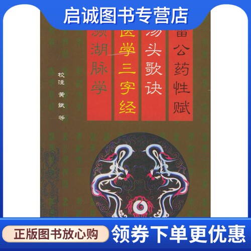 书籍保证正版，有任何问题联系在线客服！