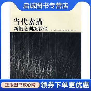 书籍保证正版，有任何问题联系在线客服！