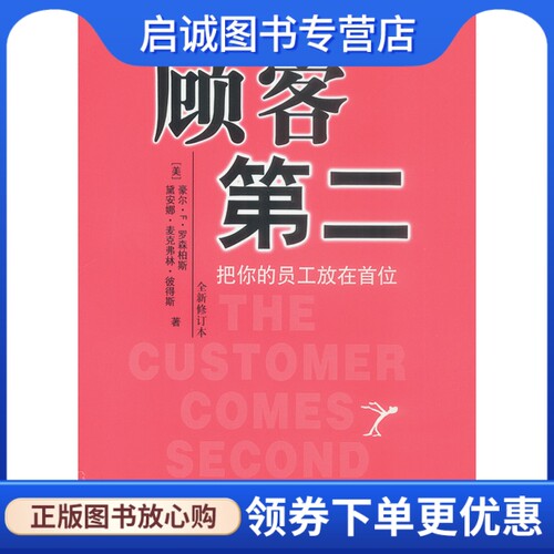书籍保证正版，有任何问题联系在线客服！