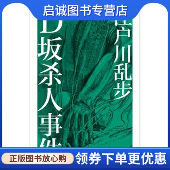 书籍保证正版，有任何问题联系在线客服！