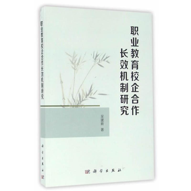 书籍保证正版，有任何问题联系在线客服！